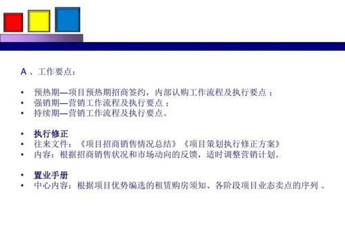 劲花项目营销策划方案 项目策划与公关服务全解析